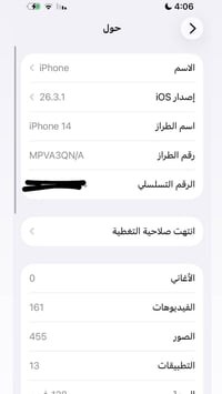 ايفون 14 • ١٢٨ • مبدل ظهر