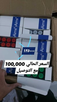 مصابيح إشارة • كارتون ٥٠ باكيت • مع التوصيل