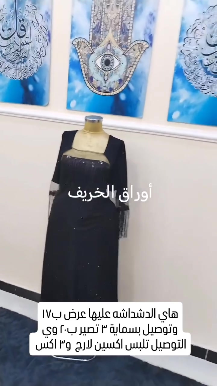 متوفرات بيع مباشر
#الجميع
#إشارة
#متابعين
متوفر خياط حسب الطلب والقياس


**إذا كنت صاحب هذا الإعلان وتريد حذفه لأي سبب، رجاءا أرسل رسالة إلى الدعم الفني**