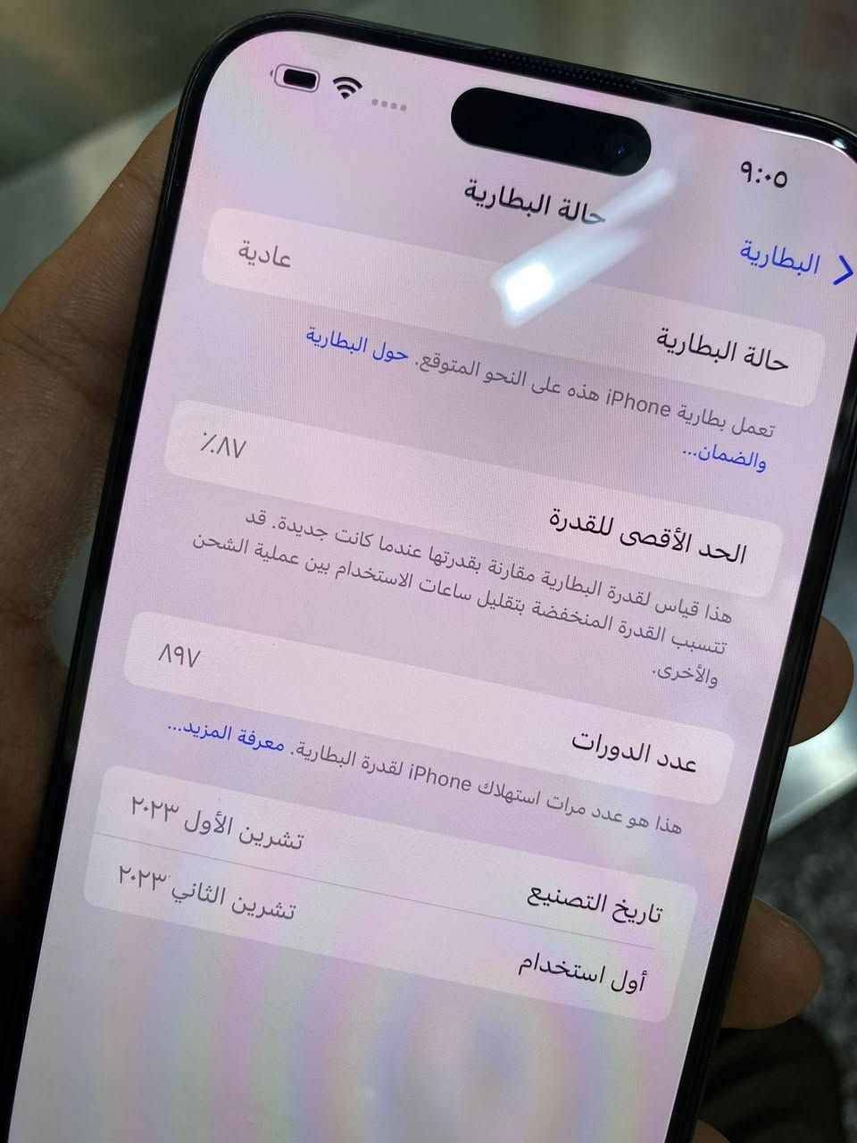 15 برو ماكس الجهاز نظيف مبدل ايسي شحن ذاكره 256 مكاني كوفه
سعره 850 
***********
