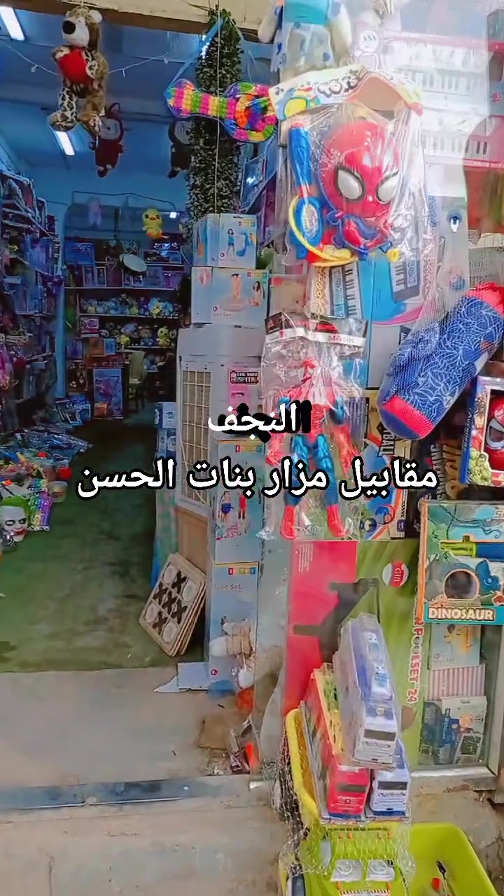 النجف مقابيل مزار بنات الحسن #اكسبلور #النجف #مشاهير_العراق #مشاهير_العرب #ترند #اقتباسات #بغداد #كربلاء


**إذا كنت صاحب هذا الإعلان وتريد حذفه لأي سبب، رجاءا أرسل رسالة إلى الدعم الفني**