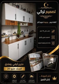 كاونتر أرضي ٢م • سنك ١م٢٠ • بغداد