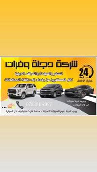 دجله والفرات • نقل مسافرين • بغداد-موصل