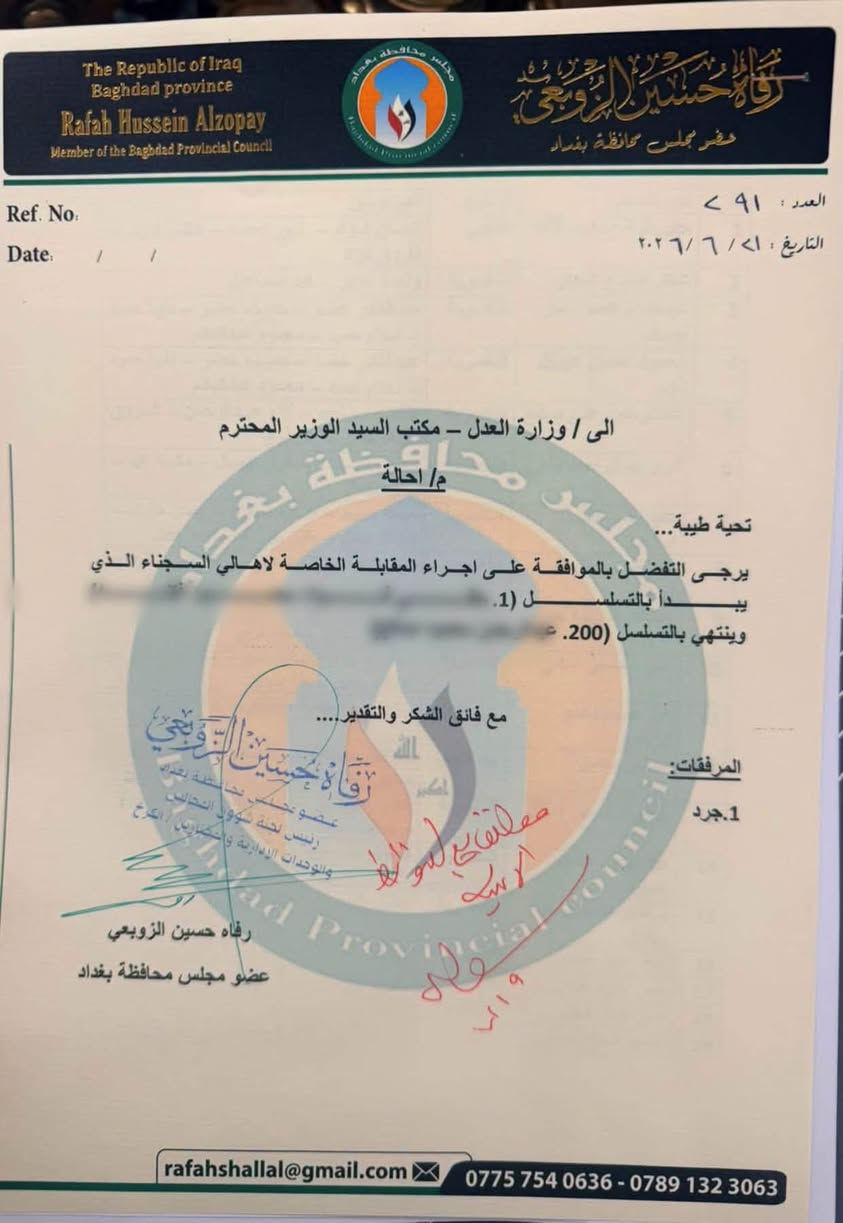 في إطار المتابعة المستمرة للطلبات المقدمة من ذوي النزلاء في سجون العراق، تم بحمد الله استحصال الموافقات الرسمية من معالي وزير العدل المحترم بشأن عدد من المطالب التي تم رفعها من قبلنا استجابةً لمناشدات المواطنين.

ونتقدم بخالص الشكر والتقدير لمعالي وزير العدل على تعاونه واستجابته، بما يعكس حرص الوزارة على دراسة المطالب المشروعة والتعامل معها وفق الأطر القانونية والإنسانية، وسنواصل متابعة استكمال الإجراءات بالتنسيق مع الجهات المختصة خدمةً للصالح العام.

————————————————-
 المكتب الاعلامي 
رفاه الزوبعي عضو مجلس محافظة بغداد 
رئيس لجنة شؤون المجالس والوحدات الادارية والمختارين الكرخ
نائب لجنة السياحة
نائب لجنة الحوكمة الالكترونية
#رفاه_الزوبعي
#بغداد_العراق
#مجلس_محافظة_بغداد

للتواصل والاستفسار:
على الفيس بوك
‏https://www.facebook.com/profile.php?id=100***********2&mibextid=ibOpuV

على الانستكرام 
‏https://www.instagram.com/rafah_hussien?igsh=YzBjcWIxb205MGRu&utm_source=qr

منصة اكس
‏https://x.com/rafahshallal/status/1749878836320182572?s=46&t=X4MQVT7jukVp1SV1O4ZUXg

موبايل
+964 775 754 0636

مكاتبنا تستقبل جميع الطلبات طيلة أيام الاسبوع .
١- بغداد - نفق الشرطة - حي حطين - قرب شارع السفارات .
٢- بغداد - الرضوانية الشرقية- القطاع الزراعي .
