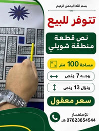 شويلي • نص قطعة • ١٠٠م