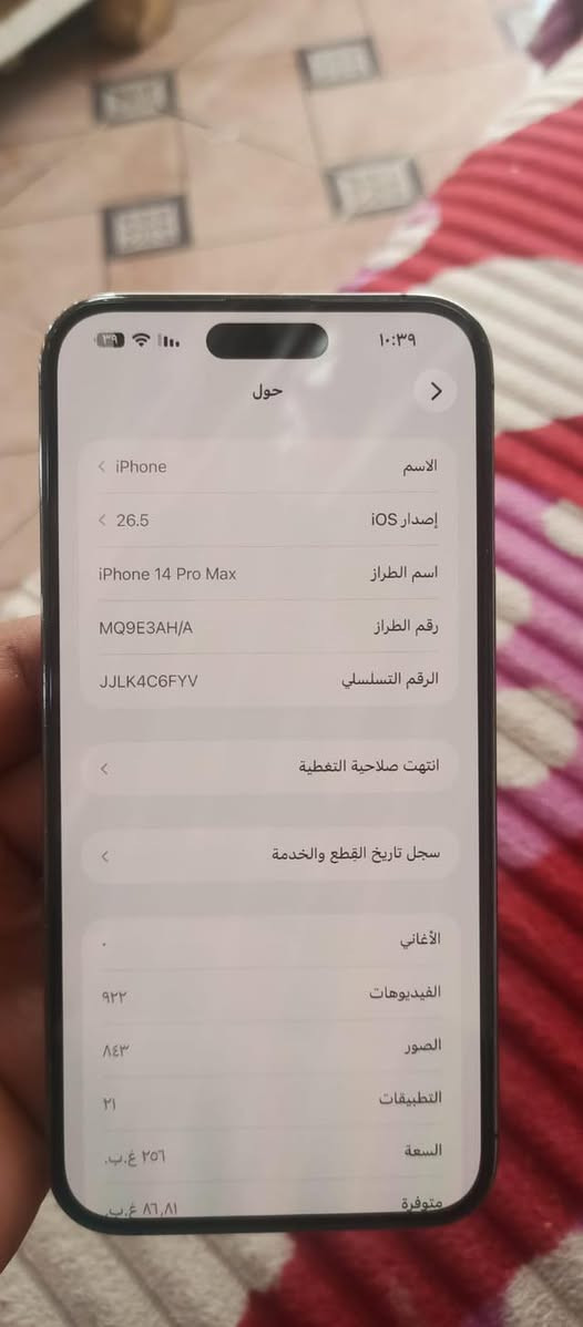سلام عليكم عندي ١٤ برو ماكس شرق اوسط جهاز مكفول ذاكره ٢٥٦ بطاريه ٧٧ سعره ٧٧٠ وبي مجال


**إذا كنت صاحب هذا الإعلان وتريد حذفه لأي سبب، رجاءا أرسل رسالة إلى الدعم الفني**