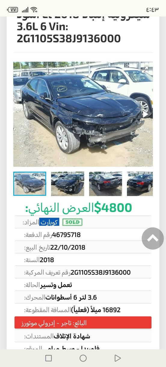 امبالا 2018
رقم سليمانية
فول ما عدا الفتحه
المكان ذي قار
السعر 115
***********
