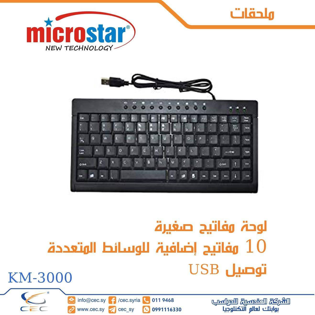 اول تم 4
هذه لوحة مفاتيح سلكية  (Mini Keyboard) سوداء اللون، تأتي مع علبة تغليف بيضاء وخضراء تحمل عبارة "Mini Multimedia Keyboard".تتميز بتصميم مدمج مناسب لأجهزة الكمبيوتر المحمول (اللابتوب)، وتحتوي على مفاتيح وسائط متعددة إضافية للتحكم بالمهام.يتم توصيلها عبر منفذ USB، وتتضمن مواصفاتها الفنية أبعادًا تقريبية تبلغ \(305 \times 155 \times 19\) ملم ووزنًا يصل إلى 500 جرام.


**إذا كنت صاحب هذا الإعلان وتريد حذفه لأي سبب، رجاءا أرسل رسالة إلى الدعم الفني**