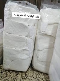 الكلينس • تنظيف • توصيل بغداد