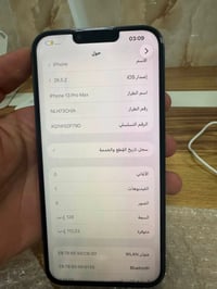 ايفون 13 برو ماكس • ايفون 13 • ايفون مستعمل • هاتف مستعمل • هاتف ايفون...