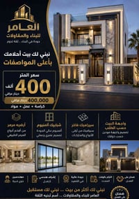 * بغداد وجميع أنحاء العراق * المقاول علي البديري – 07761630634     * ا...