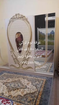 غرف نوم • أثاث • الزبير