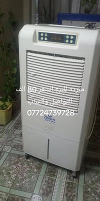 مبردة • أربيل