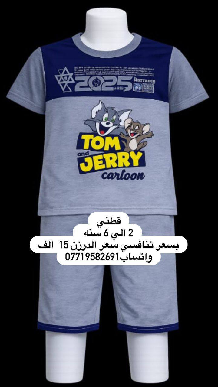 عرض خاص 😍🔥
تراک قطني
2 الي 6 سنه 
بسعر تنافسي سعر الدرزن 15  الف
واتساب***********
