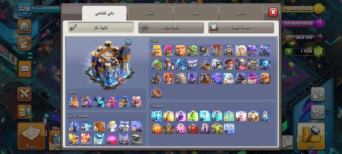 حساب كلاش تاون 18 كلشي معروض كدامك

الحساب للبيع تواصل خاص سعر الحساب 70 متشتري لا تجي

اقبل مراوس ببجي او بيس


**إذا كنت صاحب هذا الإعلان وتريد حذفه لأي سبب، رجاءا أرسل رسالة إلى الدعم الفني**