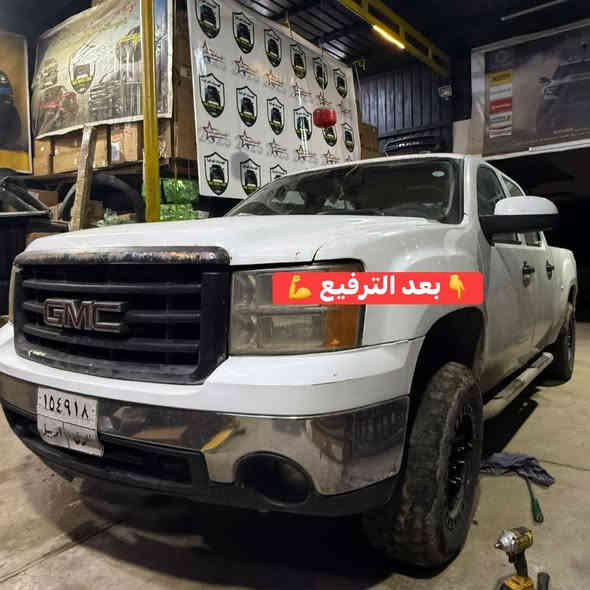 ترفيع جمسي سييرا موديل 2010 

م/تتوفر كتات ترفيع لجميع أنواع التراكات لكل الموديلات 
شرط الضمان مدى الحياه 💪

📍📍العنوان ::👇
‏‎بغداد _شارع فلسطين _مقابل محطة وقود باب المعظم  و الاسواق المركزية مال مستنصرية 
داخل الفرع اول كراج على اليمين‎
مركز تراكات العراق 🇮🇶 

متواجدين يومين عدا يوم الجمعة  من الساعة التاسعة صباحاً وحتى الساعة السابعة مساء 
‏‎
‏‎يوجد توصيل لجميع محافظات العراق 🇮🇶  يرجى الاتصال خلال اوقات الدوام 
***********
***********
📍موقعنا مثبت على خرائط كوكل و ويز👇
استخدم Waze للقيادة إلى Baghdad - بغداد: https://waze.com/ul/hsvztdruvs
