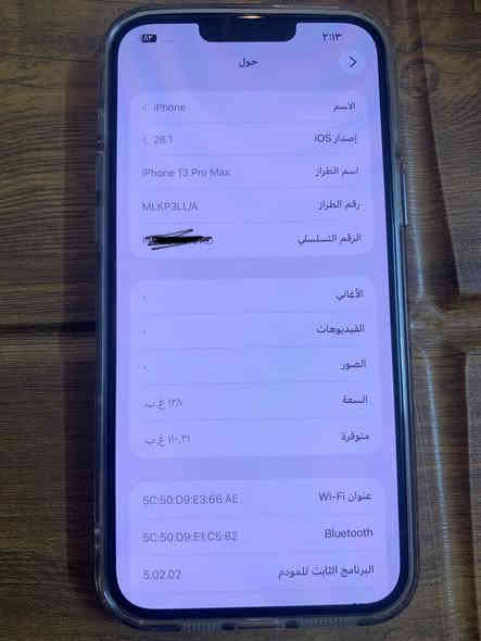 ايفون 13 برو ماكس ذاكرة 128 بطارية 86 جهاز نضيف كلش ممفتوح ويا شاحنة اصلية سعرة 590 الف مكاني بغداد حي الجهاد ***********
