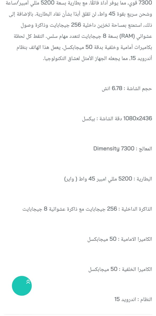 سلام شباب جهاز تكنو كامون 40برو 5G الذاكره256 الرام 8+8 الجهاز غني عن التعريف مذكوره مواصفاته بل الصوره الجهاز 14هرتز للبيع او مراوس جهاز كامل ملحقاته نضافه100/100 ✅ السعر قفل 300الف قفل سعرا بل الجامعه الجديد 415 الف


**إذا كنت صاحب هذا الإعلان وتريد حذفه لأي سبب، رجاءا أرسل رسالة إلى الدعم الفني**