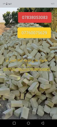 طابوق معامل الشوملي • درجة أوله • العادي والجمهوري