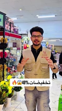 مول_الحميري • تخفيض٤٠٪ • بابل_الهاشمية