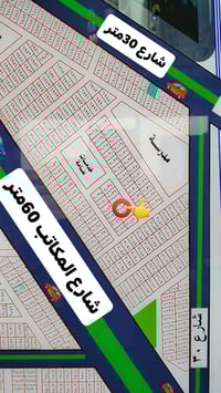 قطعة أرض للبيع موقع جيد مساحه 250متر للأستفسار أكثر الاتصال على 077555...