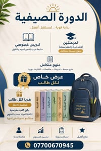 للأستفسار اكثر راسلوني 🌷 الاعظمية شارع الضباط