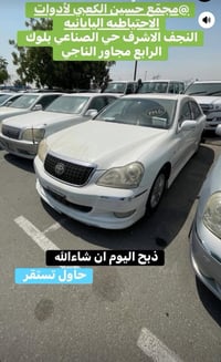 تفصيخ • قطع يابانية • النجف الاشرف