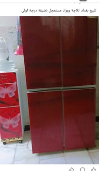 بغداد الحرية • ثلاجة • نضيفة