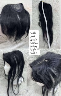 باروكات • ٣ شعر طبيعي • توصيل لكل المحافظات