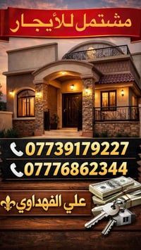 🔥 دار للإيجار – فرصة لا تتعوّض 🔥 🏡 دار ركني نظيف جداً 🧱 بناء حديث 2024...