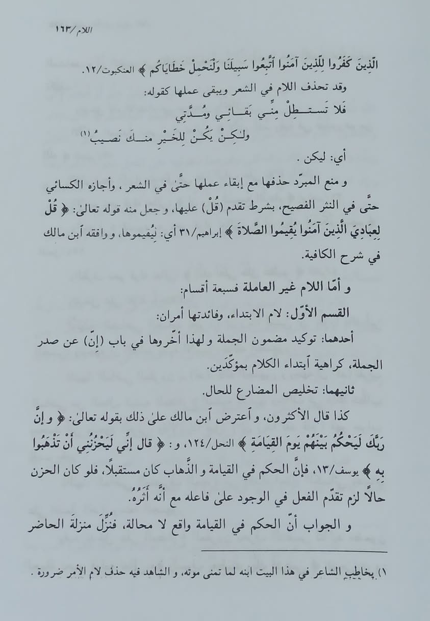 تهذيب المغني 
تأليف المجمع العلمي 
الطبعة الأصلية 
السعر 5 الف 
للإطلاع على العناوين 👇https://t.me/burhanaleilm *********** واتساب
