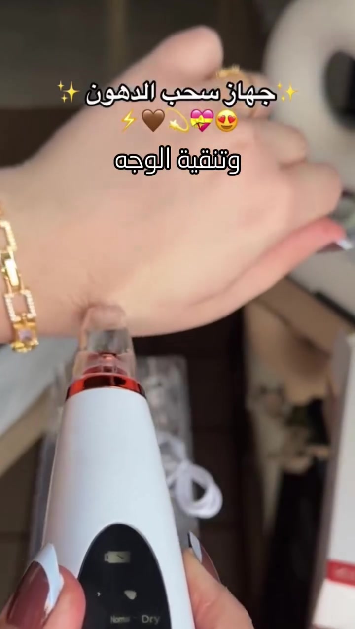 جهاز شفط وتنظيف الرؤوس السؤوداء الاحترافي  للعناية العميقة بالبشرة
السعر 13 الف والتوصيل مجاني كافة محافظات العراق
واتساب ***********
الاستخدامات:

تنظيف المسام بعمق وإزالة الرؤوس السوداء والبيضاء والدهون الزائدة.

تقشير خلايا الجلد الميتة وتجديد حيوية البشرة.

شد الوجه وتخفيف الخطوط الدقيقة (تجاعيد العين والفم).

تحسين مرونة الجلد وتنشيط الدورة الدموية في الوجه.

المميزات:

3 أوضاع ذكية: مخصص لثلاث أنواع من البشرة (الجافة Dry، العادية Neutral، والدهنية Oily) لضمان شفط آمن وفعال.

6 رؤوس قابلة للاستبدال: تتضمن رؤوساً دائرية كبيرة للشفط القوي، ورؤوساً صغيرة للبشرة الحساسة، ورأساً بيضاوياً لشد الجلد وتنعيم الخطوط.

تقنية الشفط الفراغي (Vacuum): يوفر تنظيفاً عميقاً بدون ألم أو جروح، وبدون استخدام مواد كيميائية.

شاشة عرض رقمية: تظهر حالة البطارية ووضع الشفط المختار بوضوح.

شحن USB: الجهاز يعمل بالبطارية وقابل للشحن عن طريق وصلة Type-C المرفقة.

محتويات الكارتون:

1 × جهاز تنظيف البشرة الرئيسي.

6 × رؤوس شفط متنوعة المهام.

1 × كابل شحن USB (Type-C).

دليل التعليمات المصور.

الملاحظات:

يُنصح بتبخير الوجه أو استخدام منشفة دافئة قبل الاستخدام لفتح المسام وضمان أفضل النتائج.

لا يجب ترك الجهاز في مكان واحد طويلا لتجنب حدوث كدمات أو احمرار.

القياسات:

قياس الكارتون: 9 (طول) × 5 (عرض) × 19 (ارتفاع) سم.

طول السلك: 50 سم.

