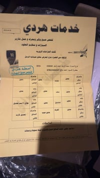 للبيع  جيب موديل 2016لون  ابيض  رقم اربيل دولي  كلين   السعرر مناسب جد...