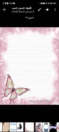 شيف غربي • بالقرنه • مطلوب