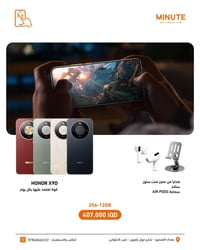 هونر X9D • المنصور • مول باليون