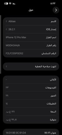 ايفون ١٢ برو ماكس شرق اوسط  الجهاز كفاله عامهه من الزلغ و الجهاز وتر ب...