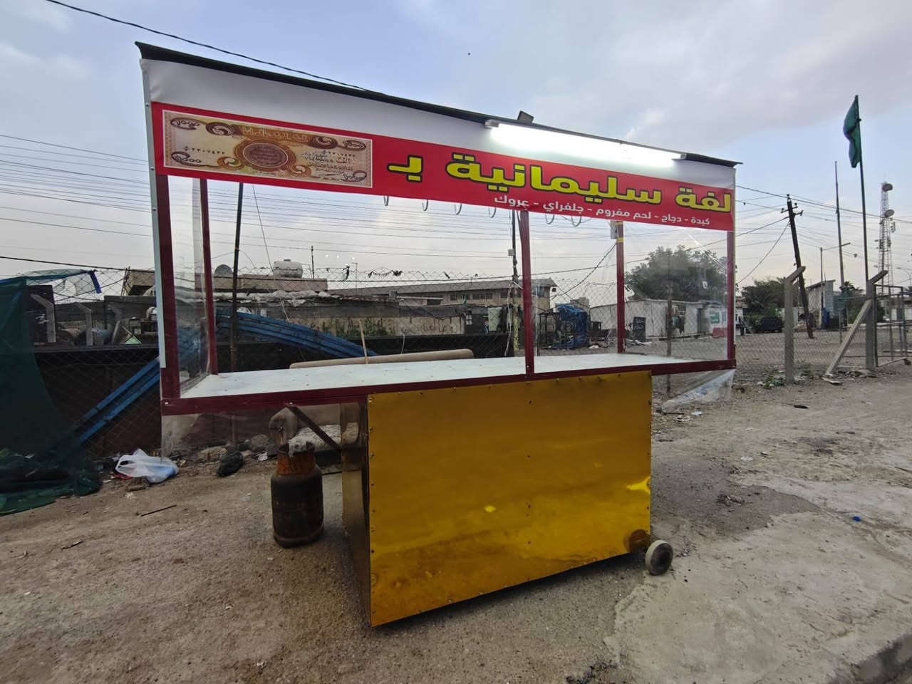 عربانة للبيع تصلح للكباب و تكدر تسويها لبلبي وتكدر تسويها عصاير عرض 3متر و ارتفاع 2متر حجم كبير  
مكاني البلديات تقاطع المرور 
السعر 500
رقمي ***********
