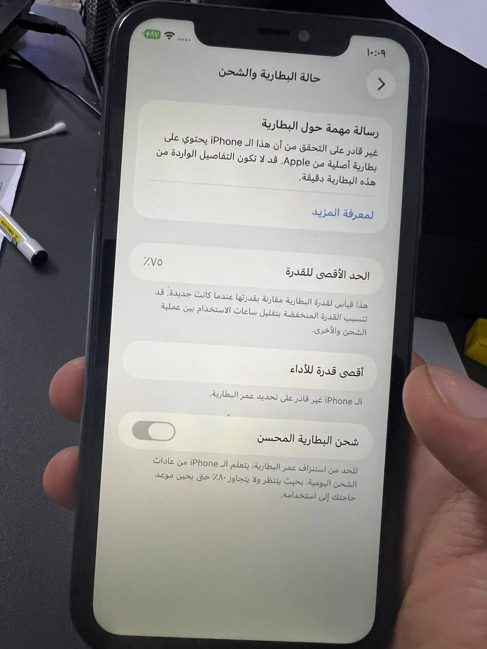 ايفون ١١
ذاكرة ٦٤

شاشة مبدل نوعية زينة 

فيس ايدي ميشتغل

بطارية ٧٥ 

السعر ١٧٠ وبي مجال بسيط


**إذا كنت صاحب هذا الإعلان وتريد حذفه لأي سبب، رجاءا أرسل رسالة إلى الدعم الفني**