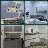 عرض خاص • توصيل مجاني • خزائن مطبخ