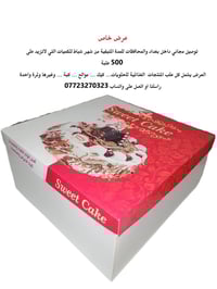 عرض خاص لاصحاب المشاريع الصغيرة