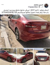 هيونداي النترا • ٢٠١٧ • بصره