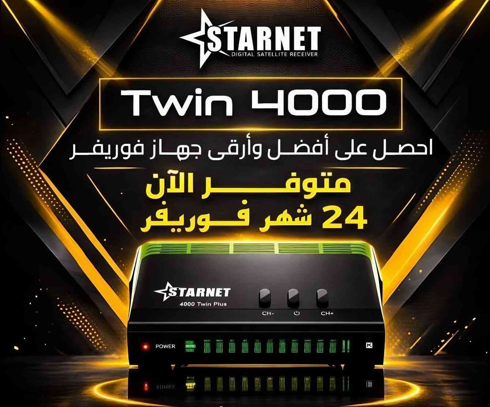 🔥📡 متوفر الآن لدى معرض النرجس للستلايت 📡🔥
💎 العملاق الخارق STARNET 4000 TWIN Plus 💎
🚀 قوة الأداء... وروعة الترفيه... في جهاز واحد!
استمتع بتجربة مشاهدة استثنائية بدقة تصل إلى 8K مع نظام أندرويد متكامل ونظام ستلايت احترافي يمنحك كل ما تحتاجه للترفيه المنزلي. 🎬📺
━━━━━━━━━━━━━━━
⚡ أبرز المواصفات ⚡
🔹 معالج Amlogic S905X3 القوي
🔹 معالج رباعي النواة Cortex-A55 بسرعة 1.9GHz
🔹 كرت شاشة Mali-G31 لأداء رسومي مميز 🎮
🔹 ذاكرة RAM سعة 4GB
🔹 ذاكرة داخلية 64GB 🔥
🔹 يدعم دقة 8K و 4K UHD
🔹 دعم H.265 / H.264 بدقة 10Bit
🔹 منفذ HDMI 2.1
🔹 واي فاي ثنائي النطاق + Bluetooth 5.0 📡
🔹 دعم PowerVU & Biss AutoRoll 🔐
🔹 USB 3.1 فائق السرعة ⚡
🔹 تشغيل ملفات IPTV بصيغ m3u و m3u8 📺
━━━━━━━━━━━━━━━
📱 يدعم أشهر التطبيقات
▶️ YouTube
🎬 Netflix
📘 Facebook
━━━━━━━━━━━━━━━
🎁 اشتراكات مجانية قوية
✅ Forever Pro لمدة 15 شهراً
✅ G-Share Plus Bundle حتى عام 2049 🔥
━━━━━━━━━━━━━━━
🎬 منصات الترفيه المرفقة
🚀 Apollo — 15 شهر
🌟 Nova — 3 سنوات
🦸 Marvel — سنتان
✖️ X — سنتان
💪 Mega — سنتان
🐉 Dragon — سنتان
🎯 Maven — سنتان
⚖️ Balance — سنتان
🐍 Cobra — سنتان
😄 Haha — سنتان
🎉 Joy — سنتان
🐾 Cute — سنتان
━━━━━━━━━━━━━━━
🎧 الباقات الصوتية
🎵 Forever — 15 شهر
🎼 G-Share — مفتوح
🎶 Nova — مفتوح
━━━━━━━━━━━━━━━
🎁 هدايا مجانية مع الجهاز
🎤 ريموت صوتي ذكي
🎮 ريموت إضافي
🖱️ ماوس وايرلس
🎬 كابل 4K أصلي
━━━━━━━━━━━━━━━
🚚 خدمة توصيل إلى جميع محافظات العراق 🇮🇶
📞 للحجز والاستفسار: 📱 واتساب: ***********
━━━━━━━━━━━━━━━
📢 اشترك في قناتنا على التليجرام ليصلك كل جديد وحصري:
https://t.me/ns_sat3
⭐ معرض النرجس للستلايت ثقة • جودة • أسعار منافسة
🔥 سارع بالحجز قبل نفاد الكمية 🔥
