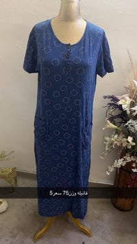 قطع نار • دلال • جمال