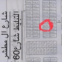 المطشر خلف التجاري • رقم ٢٢٣١ • ٢٠٠م