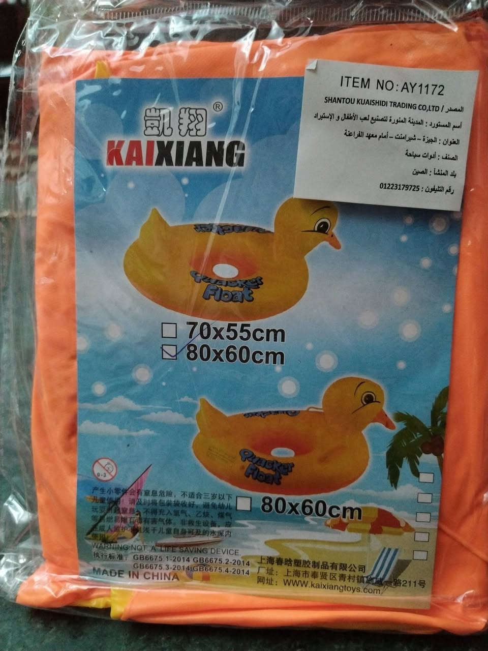 ارخص سعر لعب اطفال


**إذا كنت صاحب هذا الإعلان وتريد حذفه لأي سبب، رجاءا أرسل رسالة إلى الدعم الفني**