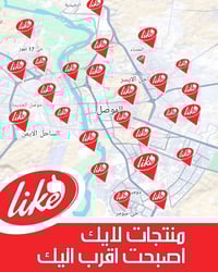 لايك • الموصل • حي السكر