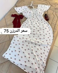 الدرزن • توصيل مجاني • ملابس