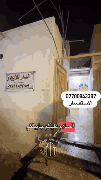 سلام عليكم بيت الايجار حيانيه قرب شارع الصنكر تشطيب جديد 
تفاصيل غرف واستقبال ومطبخ وصحيات 

سعر الايجار 350
الاستفسار ***********
