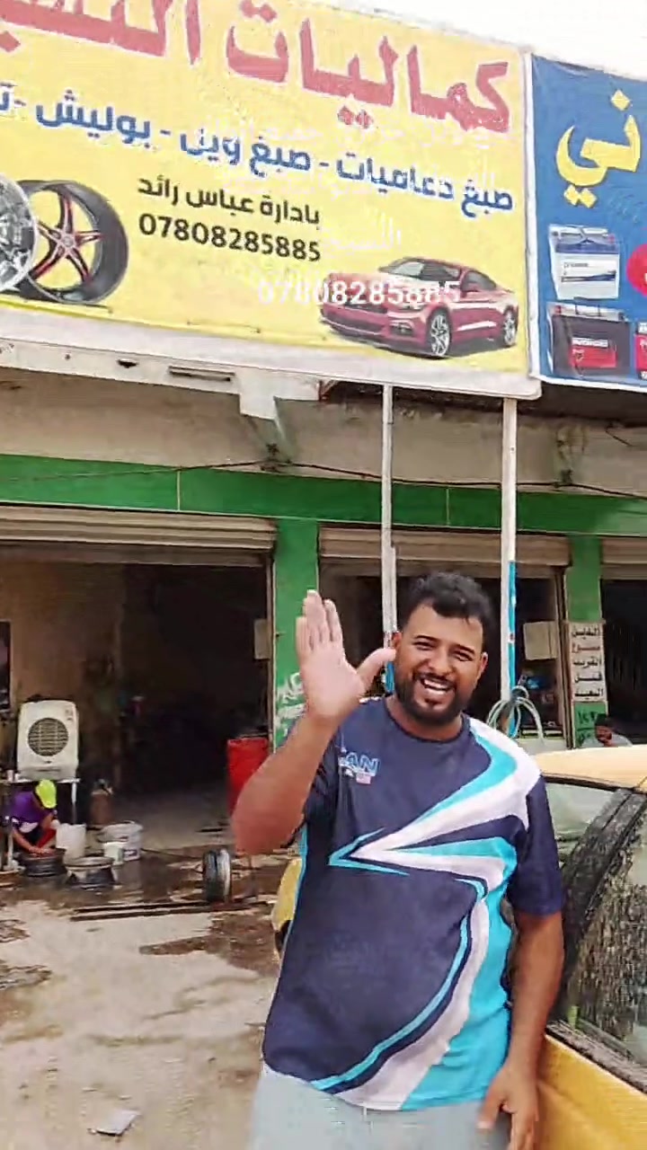صبغ ويل حراري جميع انواع السيارات الديوانيه فلكة النسيج مع فتح والشد والبلنص  /***********
