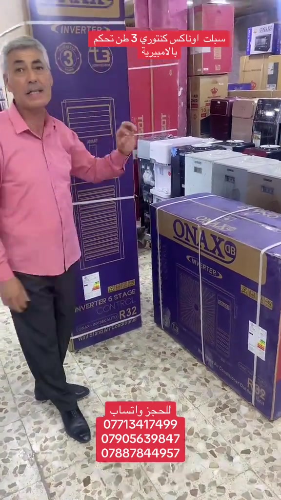 سبلت اوناكس 3 طن تحكم بالامبيرية/ بغداد الطوبجي  مقابل مدرسة السلام الابتدائية


**إذا كنت صاحب هذا الإعلان وتريد حذفه لأي سبب، رجاءا أرسل رسالة إلى الدعم الفني**